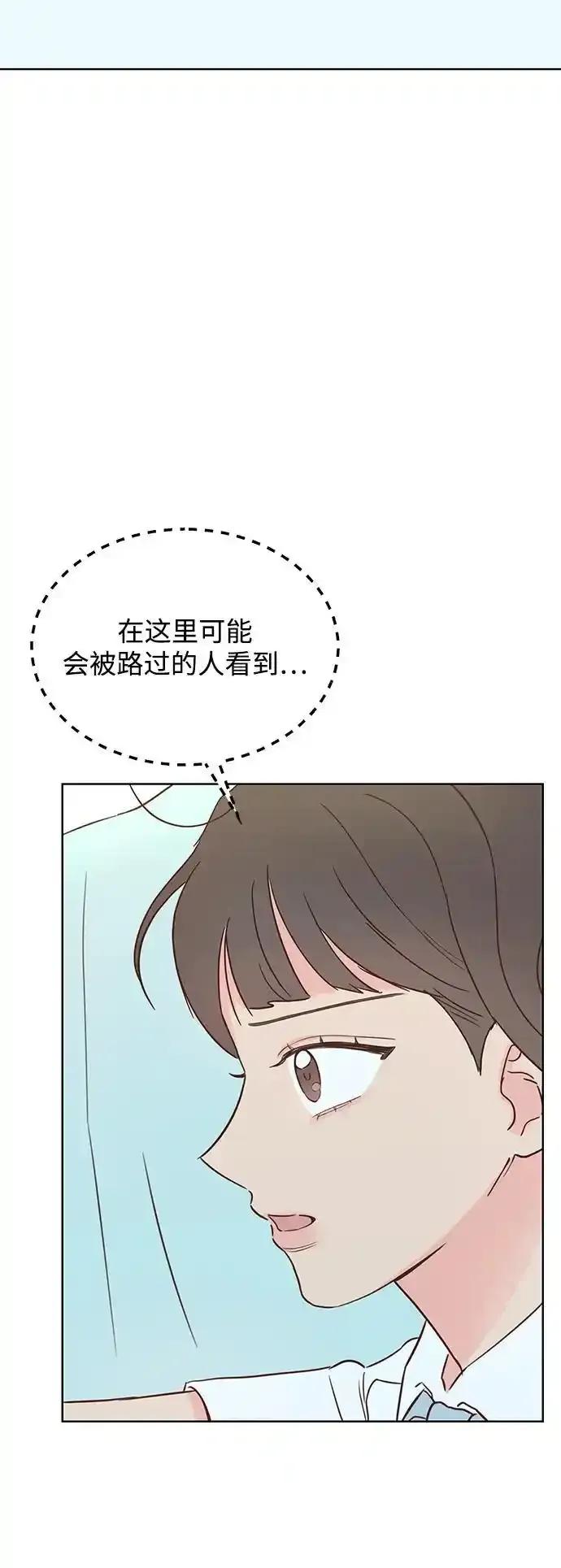 《暗恋的季节》第25话 第59页