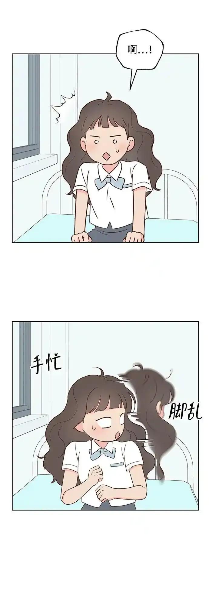 《暗恋的季节》第25话 第56页