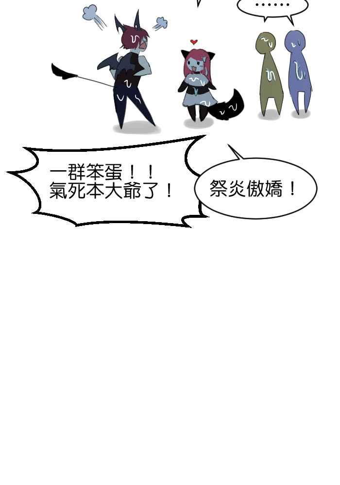 《倾恋的蜜封罐》025-- 都是笨蛋 第32页