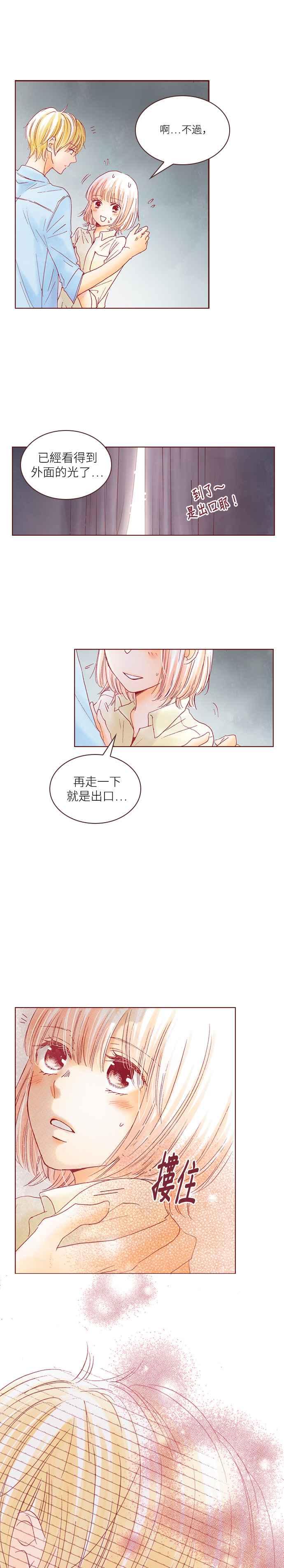《迟来的初恋》第30话 第6页