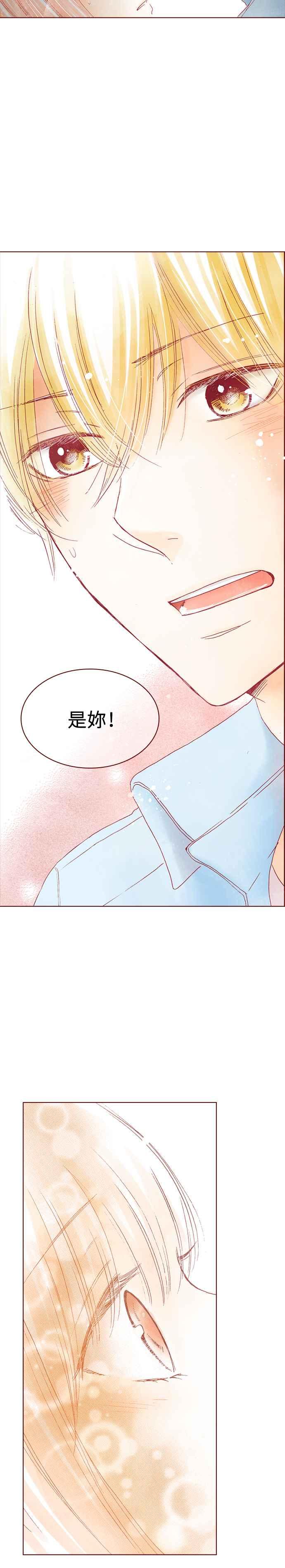 《迟来的初恋》第30话 第10页