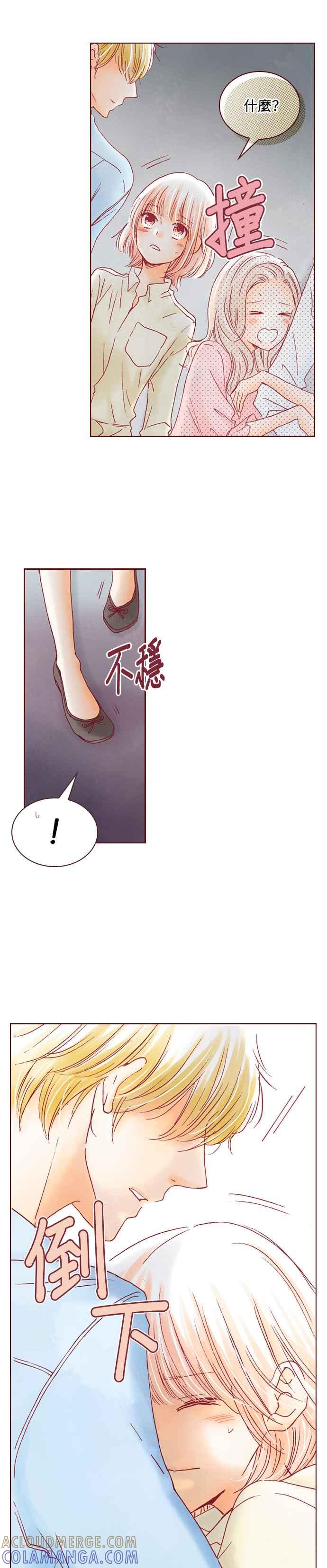 《迟来的初恋》第30话 第3页
