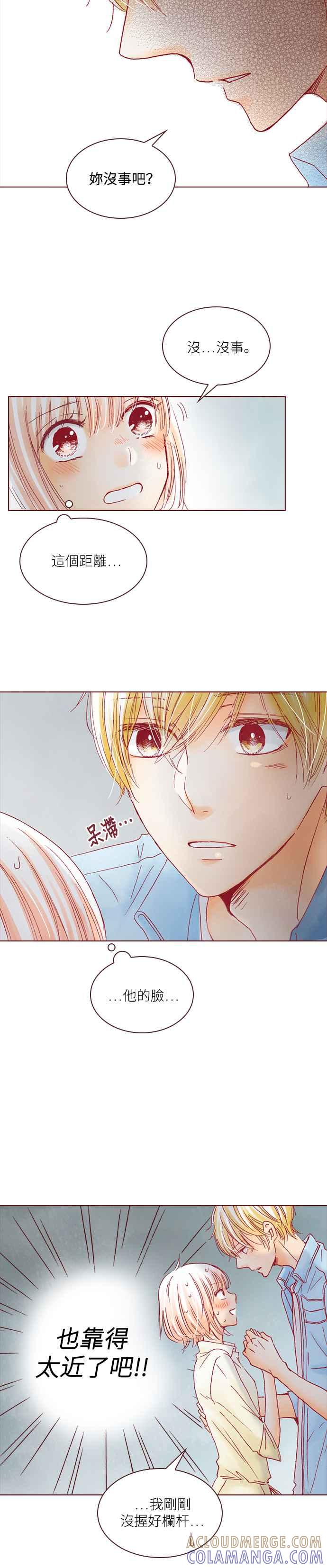 《迟来的初恋》第30话 第5页