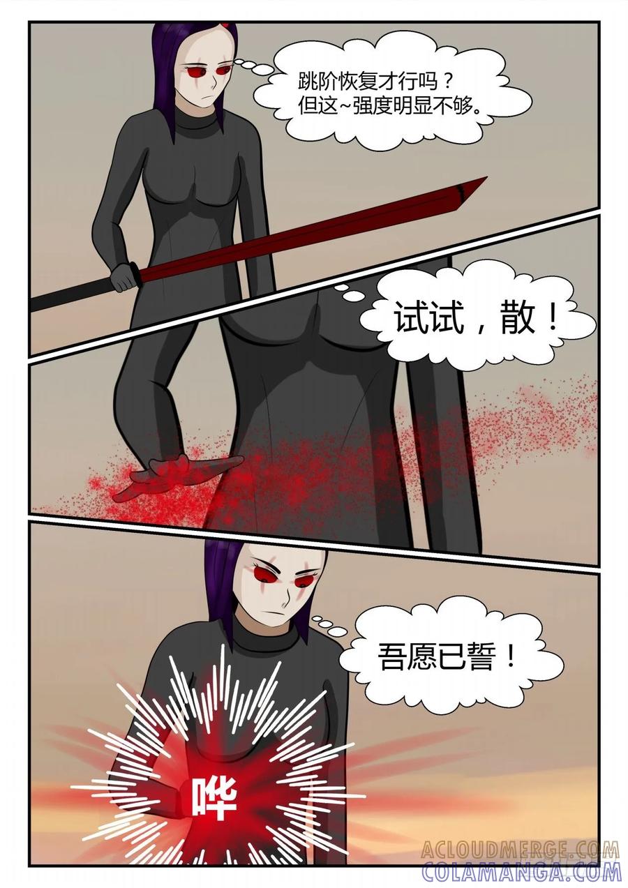 《一人领域》第四章 终归 73 第17页