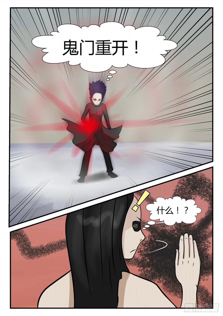 《一人领域》第四章 终归 73 第18页