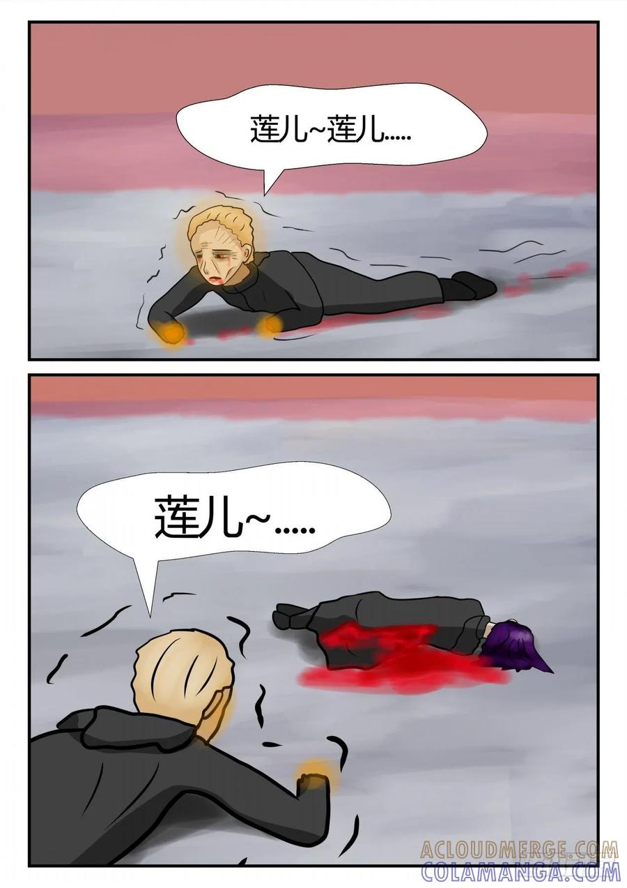 《一人领域》第四章 终归 73 第15页