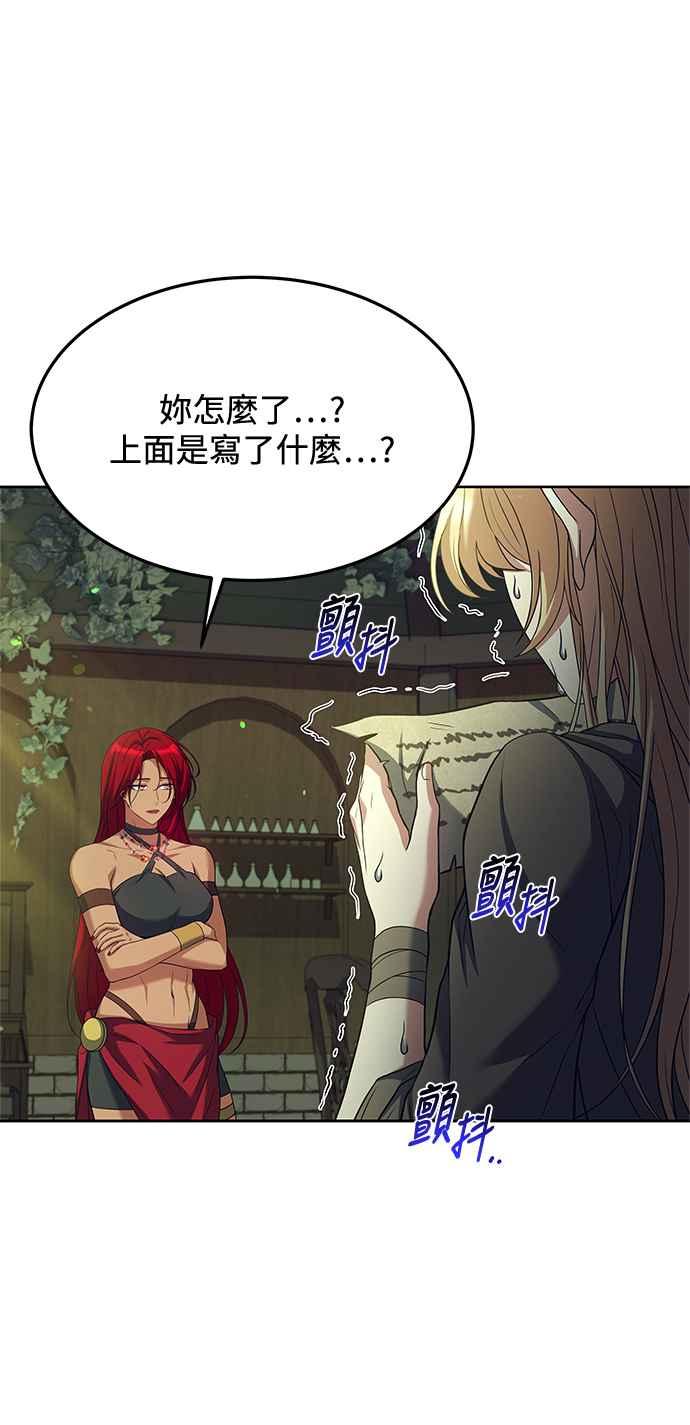 《异世界的美味魔法》第39话 第62页