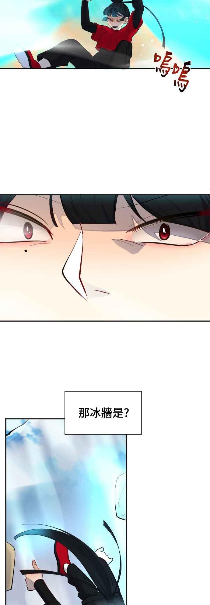 《变身外套》[第44话] 帐户 第35页