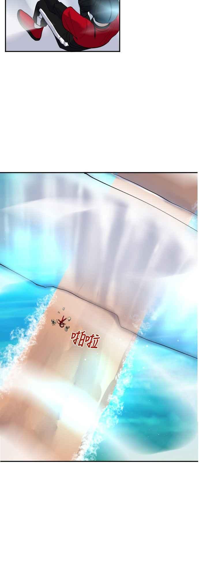 《变身外套》[第44话] 帐户 第36页