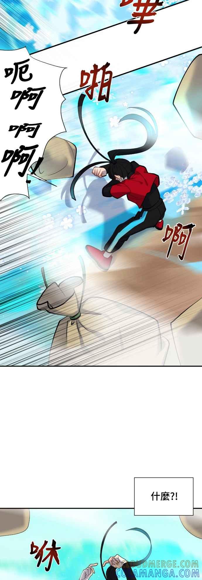 《变身外套》[第44话] 帐户 第34页