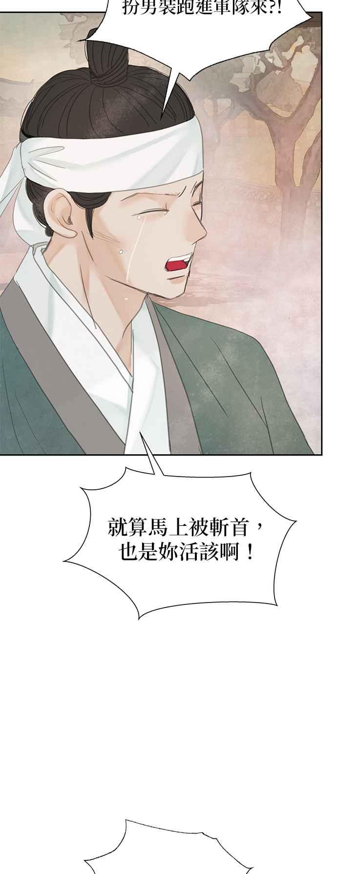 与王夜行 第47话 第63页
