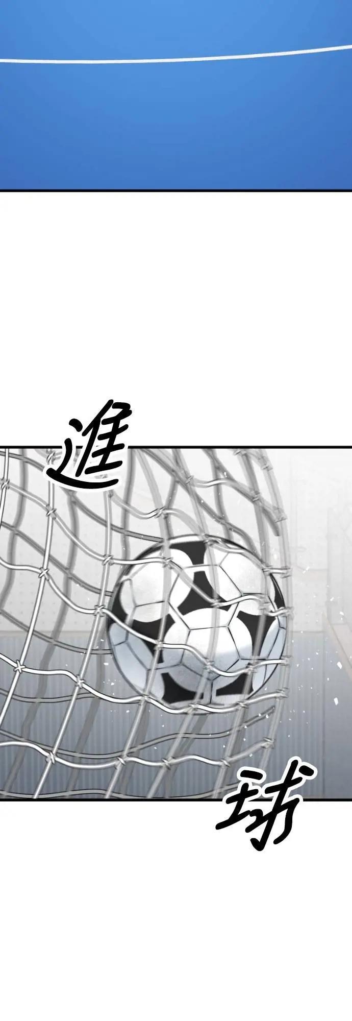 《黄金守门员》第48话 8强红男会(4) 第50页