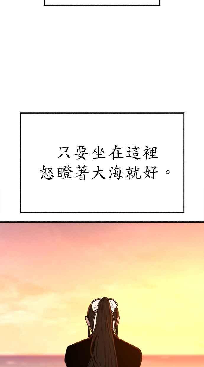 隐密的缪思 第53话 投影 第71页