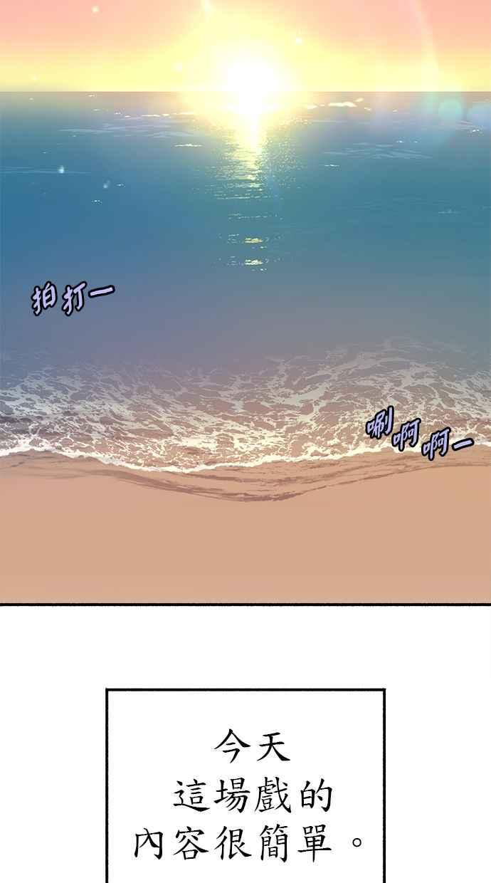 隐密的缪思 第53话 投影 第70页