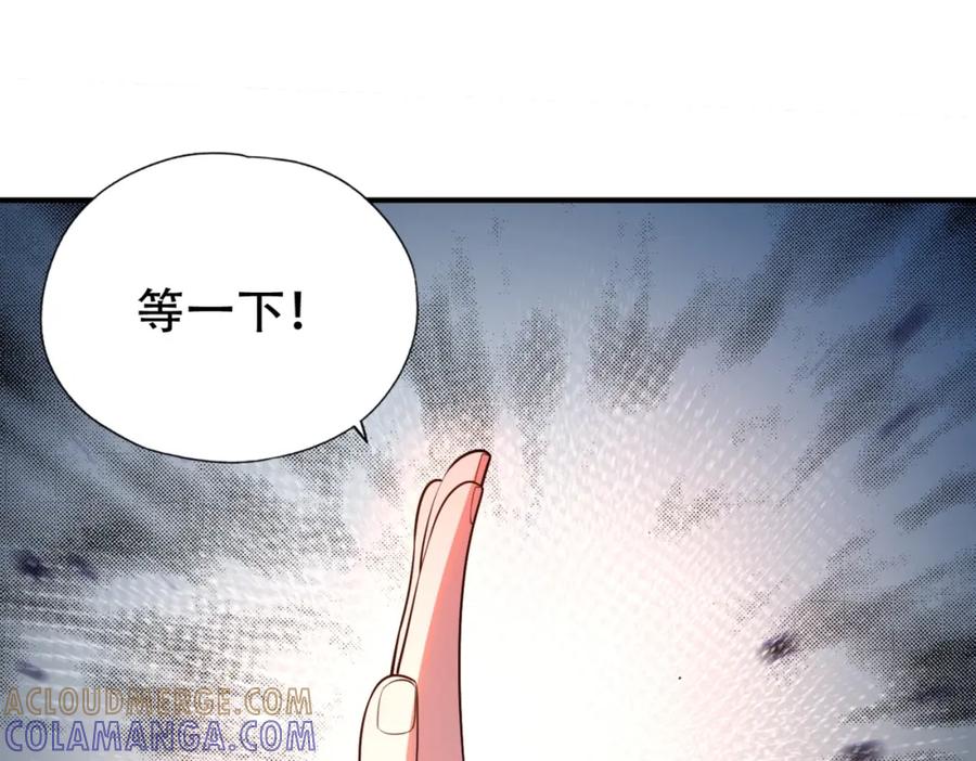 都市隐龙 - 第1话 我送个外卖也能有艳遇？！ - 第217张图