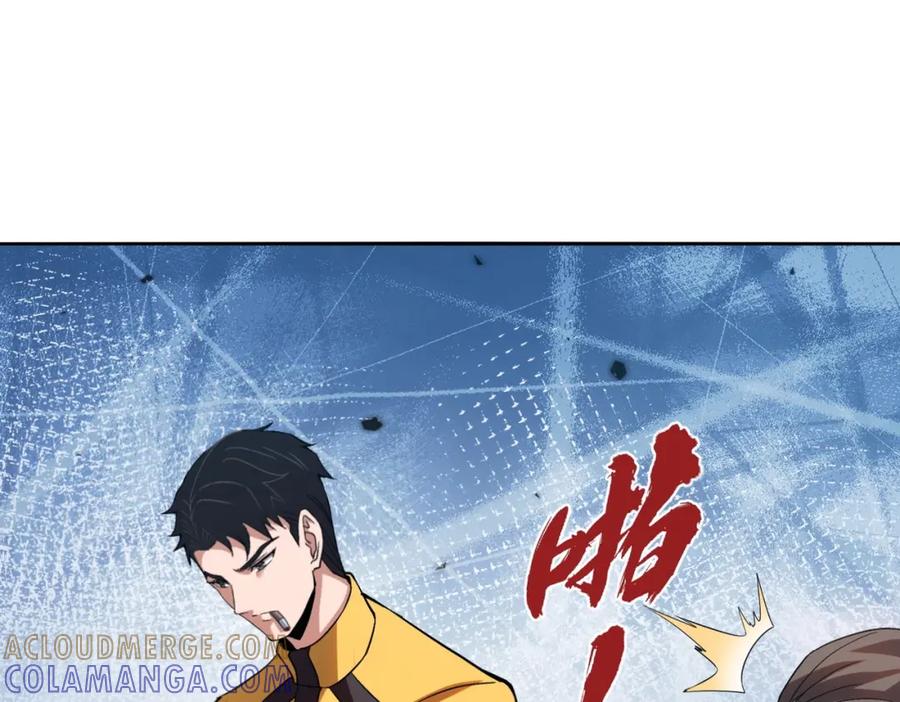 都市隐龙 - 第1话 我送个外卖也能有艳遇？！ - 第41张图
