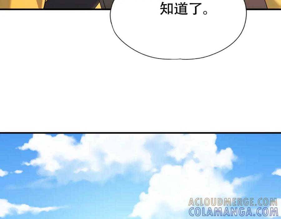 都市隐龙 - 第1话 我送个外卖也能有艳遇？！ - 第245张图