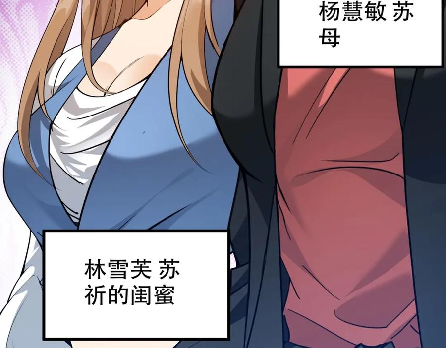 都市隐龙 - 第1话 我送个外卖也能有艳遇？！ - 第300张图