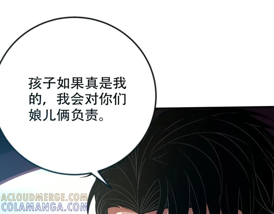 都市隐龙 - 第1话 我送个外卖也能有艳遇？！ - 第145张图