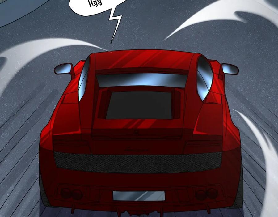 都市隐龙 - 第1话 我送个外卖也能有艳遇？！ - 第238张图