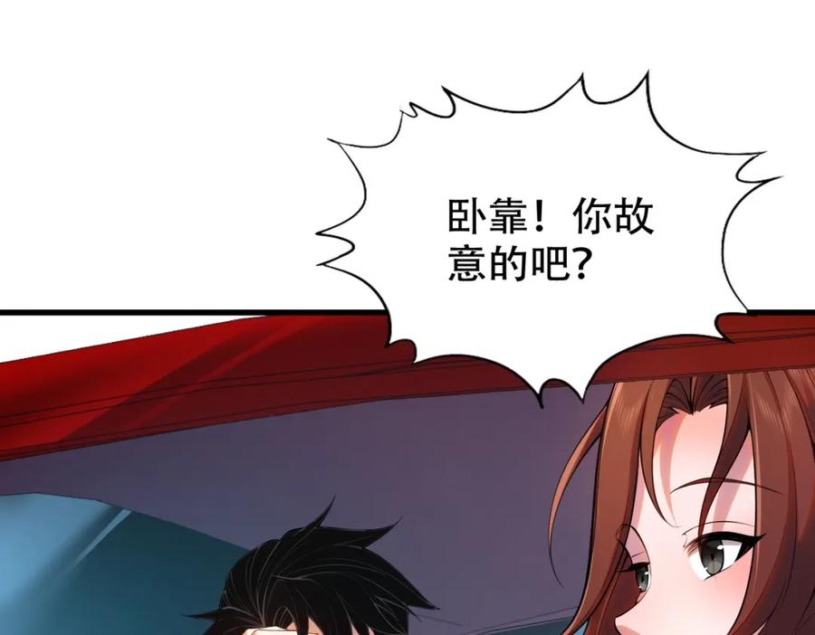 都市隐龙 - 第1话 我送个外卖也能有艳遇？！ - 第160张图