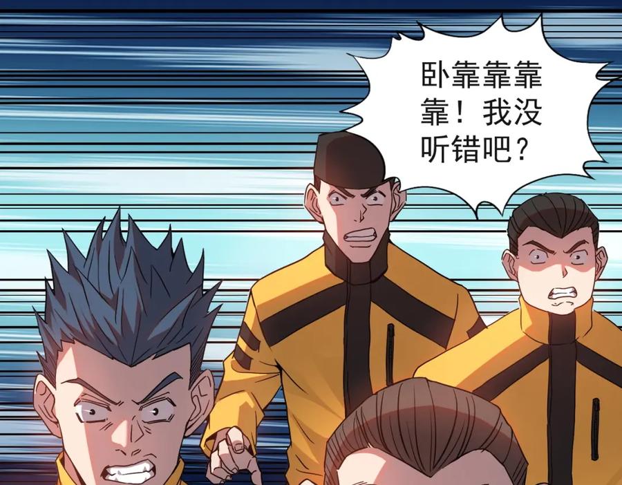 都市隐龙 - 第1话 我送个外卖也能有艳遇？！ - 第127张图