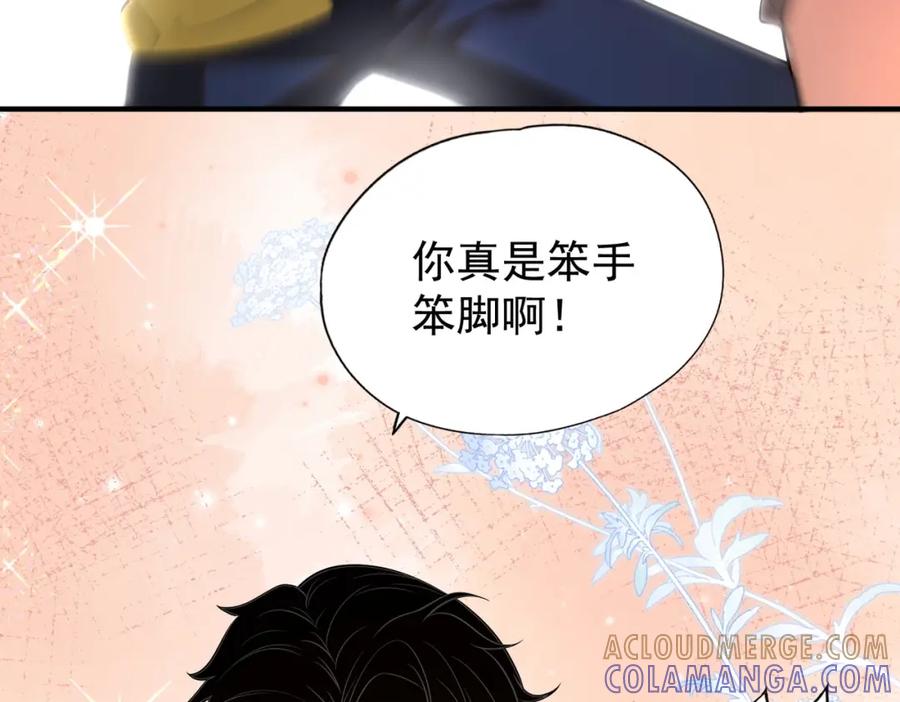 都市隐龙 - 第1话 我送个外卖也能有艳遇？！ - 第265张图