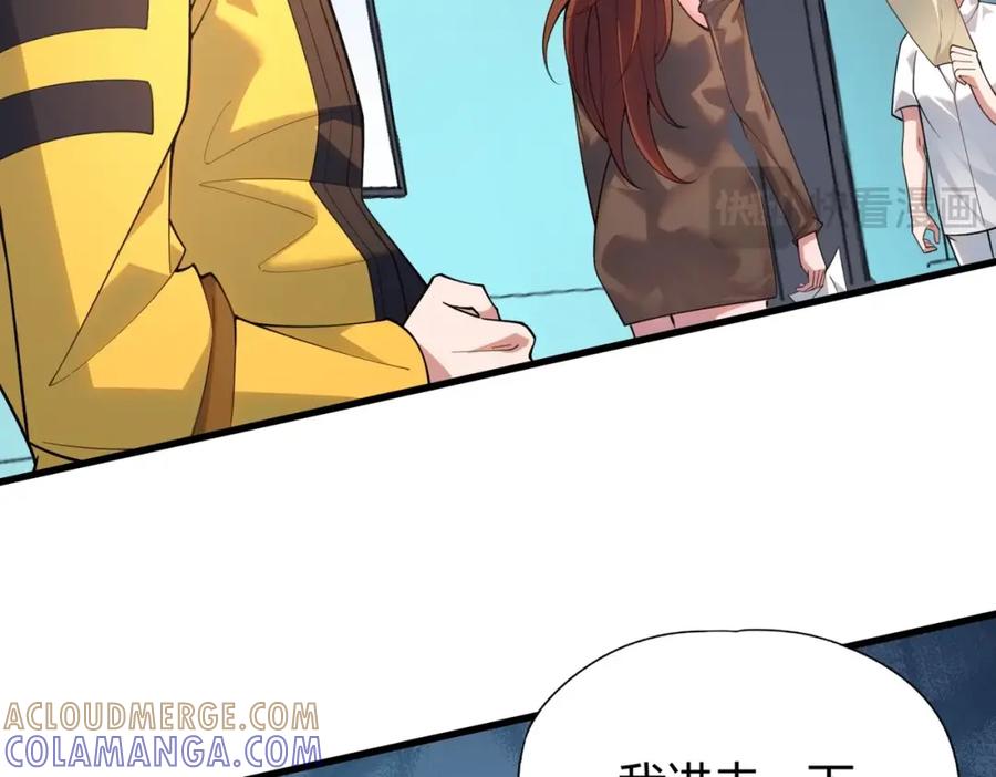 都市隐龙 - 第1话 我送个外卖也能有艳遇？！ - 第185张图