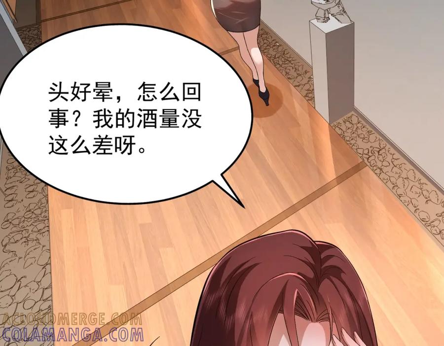 都市隐龙 - 第1话 我送个外卖也能有艳遇？！ - 第49张图