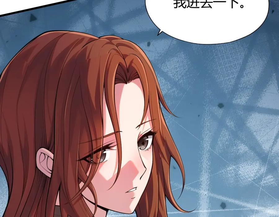 都市隐龙 - 第1话 我送个外卖也能有艳遇？！ - 第186张图