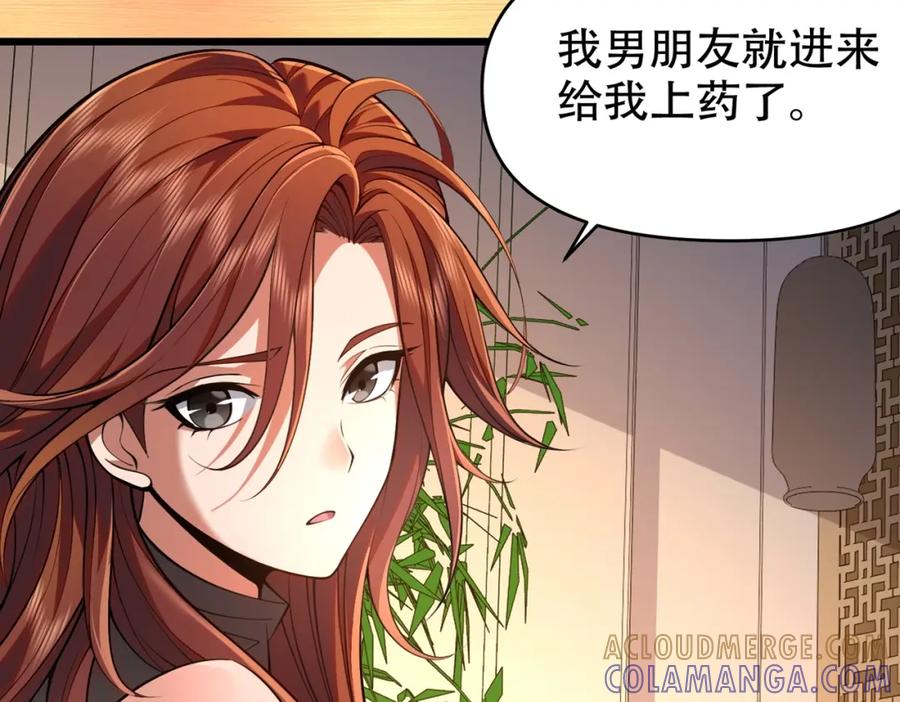 都市隐龙 - 第1话 我送个外卖也能有艳遇？！ - 第305张图