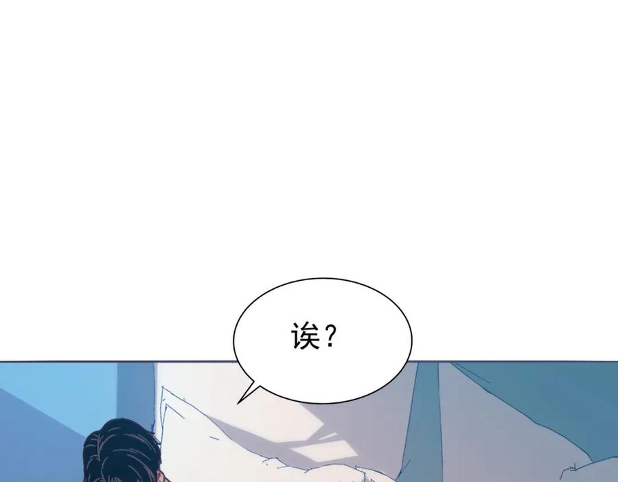 都市隐龙 - 第1话 我送个外卖也能有艳遇？！ - 第66张图