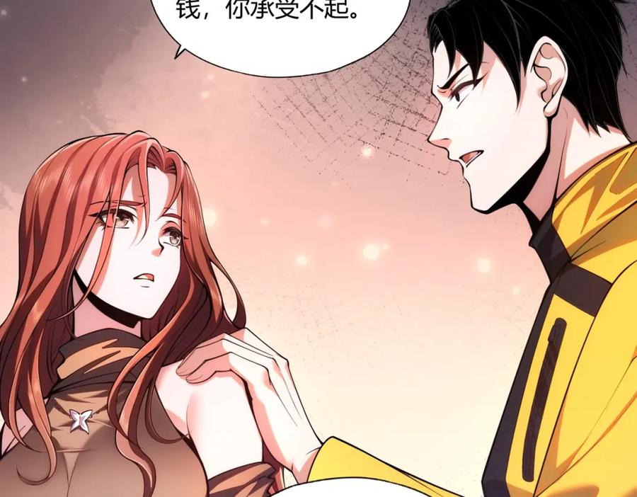 都市隐龙 - 第1话 我送个外卖也能有艳遇？！ - 第196张图