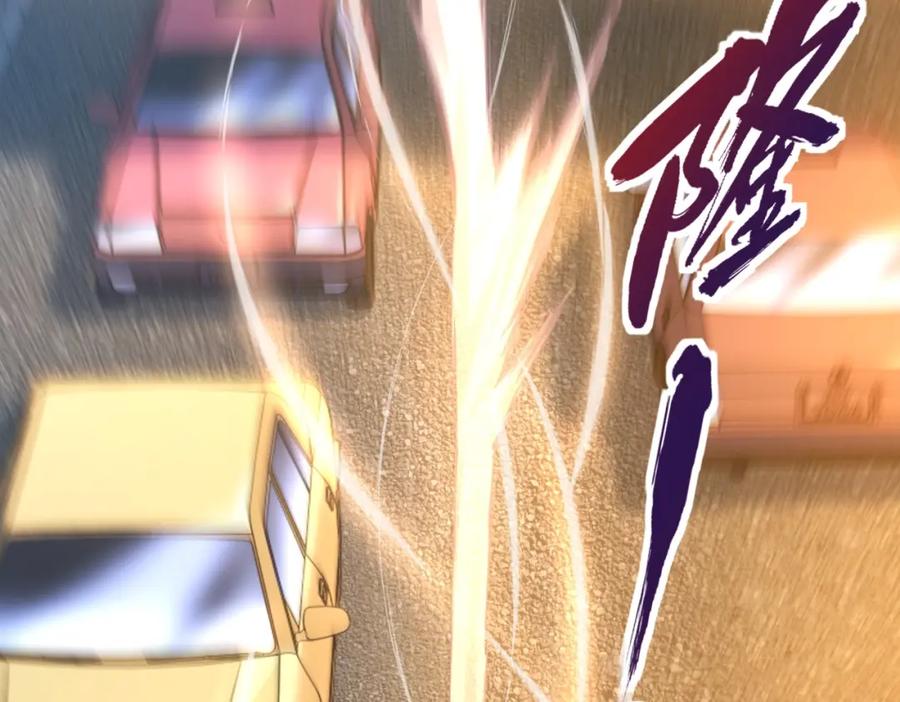 都市隐龙 - 第1话 我送个外卖也能有艳遇？！ - 第15张图