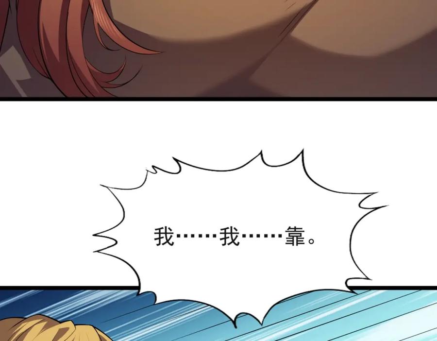 都市隐龙 - 第1话 我送个外卖也能有艳遇？！ - 第106张图