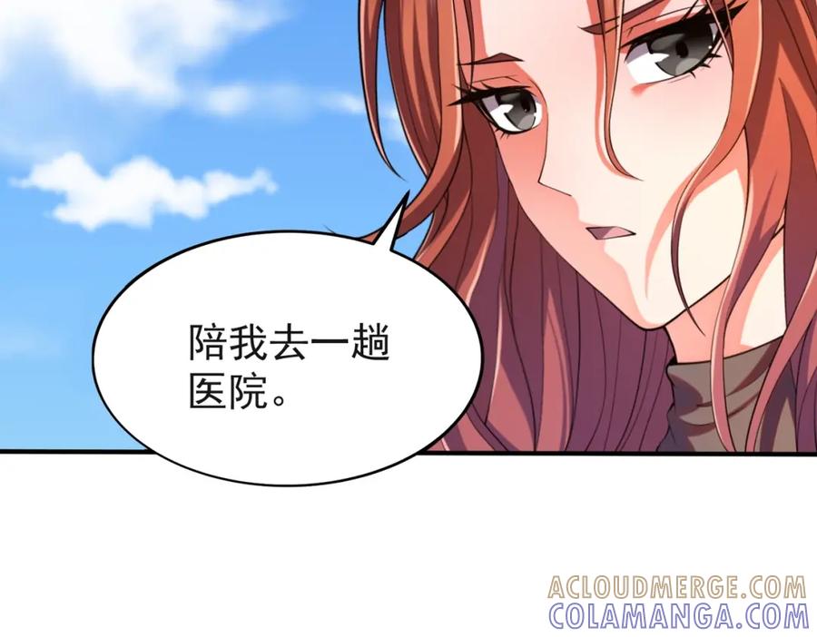 都市隐龙 - 第1话 我送个外卖也能有艳遇？！ - 第133张图