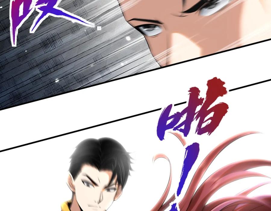 都市隐龙 - 第1话 我送个外卖也能有艳遇？！ - 第263张图