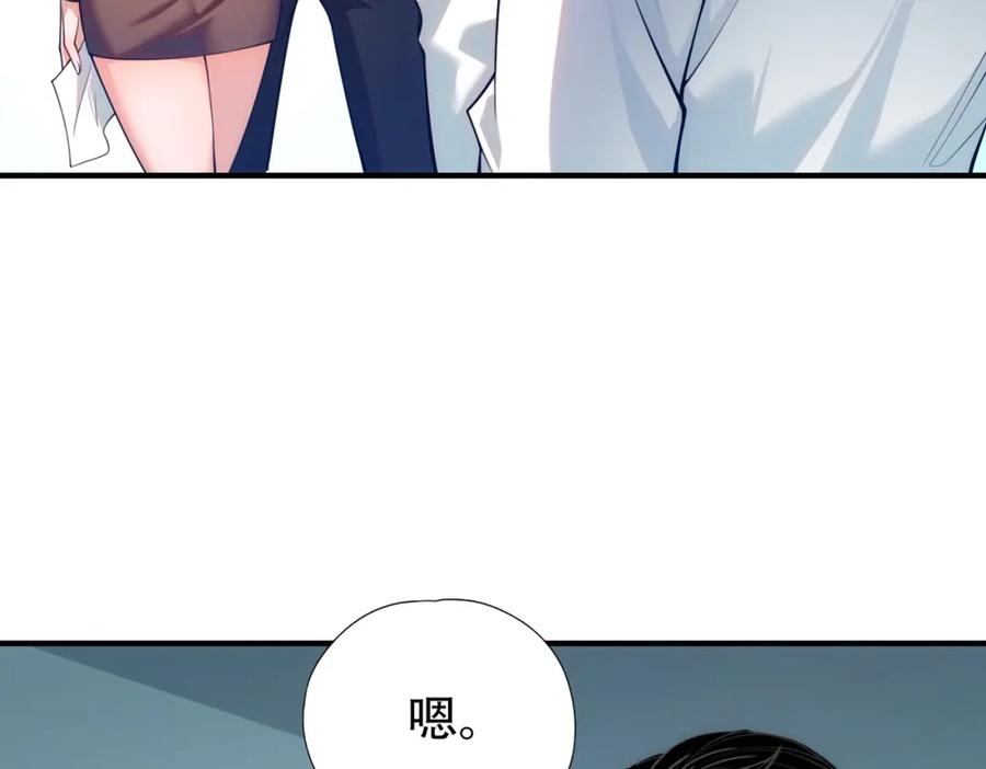 都市隐龙 - 第1话 我送个外卖也能有艳遇？！ - 第199张图