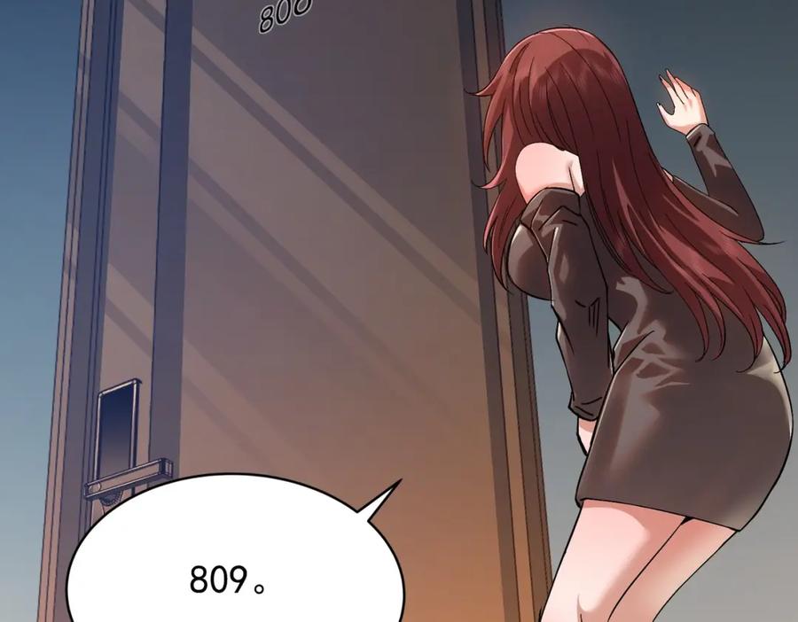 都市隐龙 - 第1话 我送个外卖也能有艳遇？！ - 第55张图