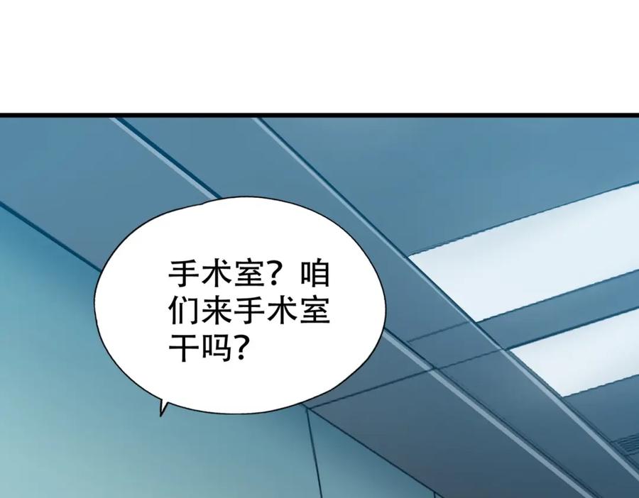 都市隐龙 - 第1话 我送个外卖也能有艳遇？！ - 第183张图