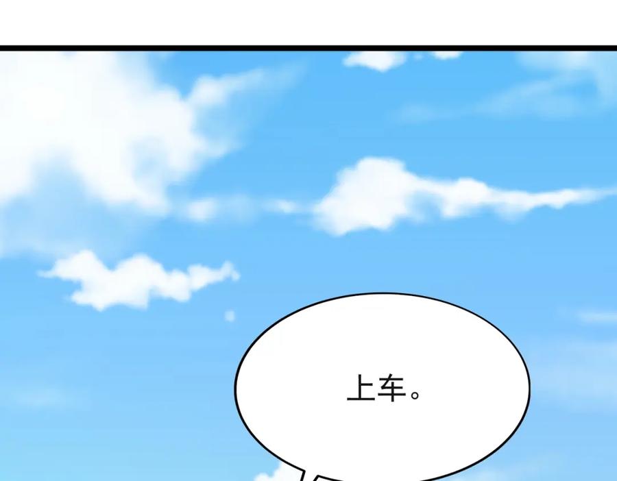 都市隐龙 - 第1话 我送个外卖也能有艳遇？！ - 第134张图