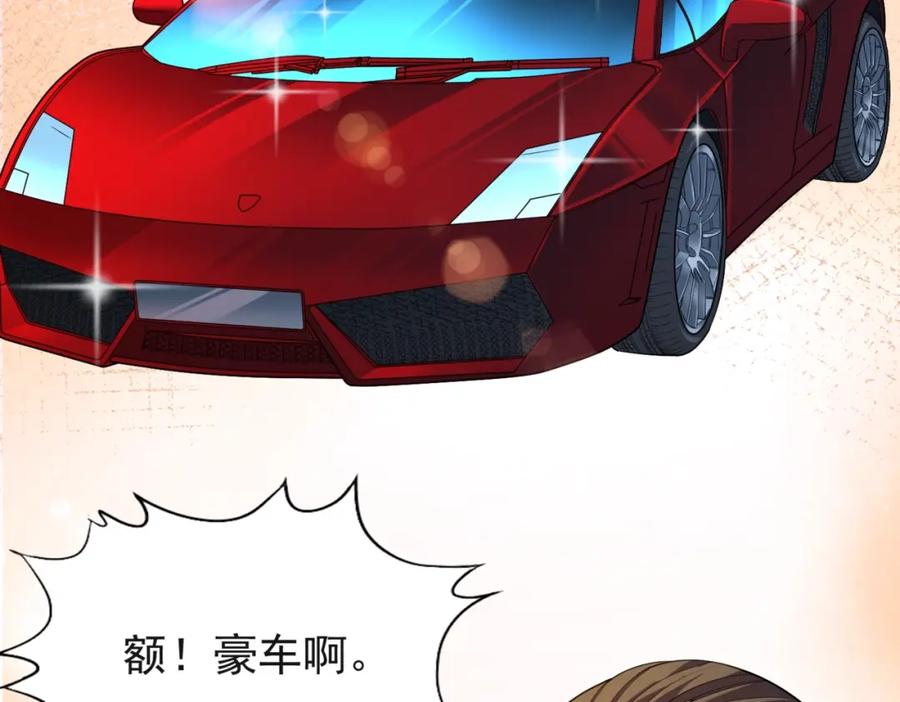 都市隐龙 - 第1话 我送个外卖也能有艳遇？！ - 第98张图