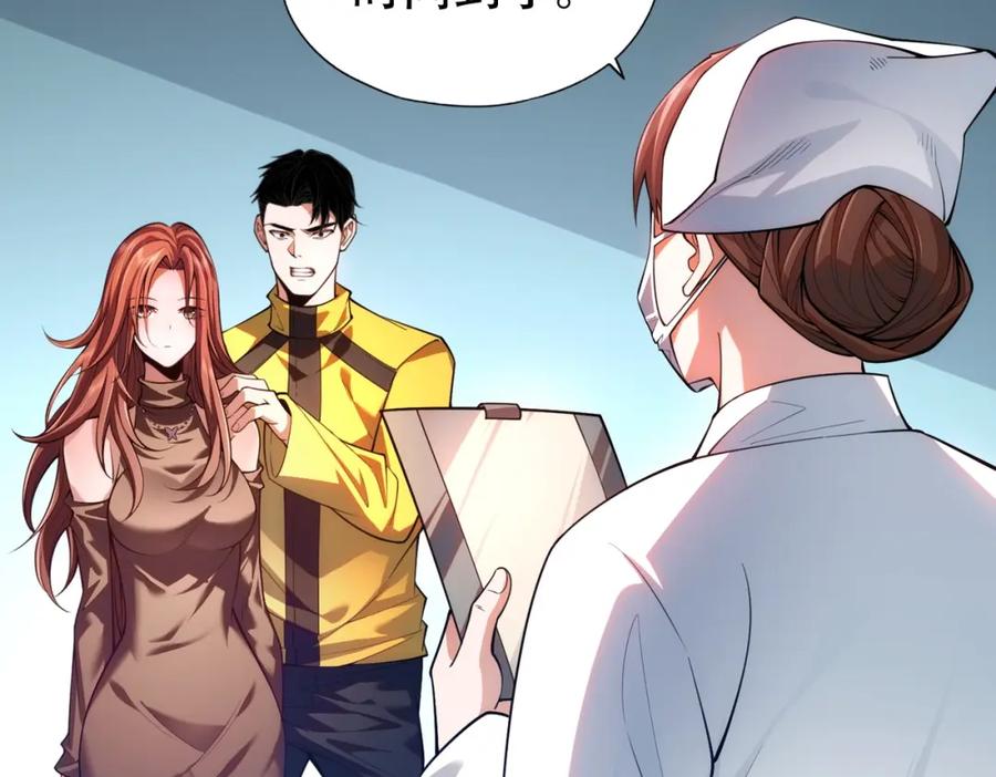 都市隐龙 - 第1话 我送个外卖也能有艳遇？！ - 第198张图