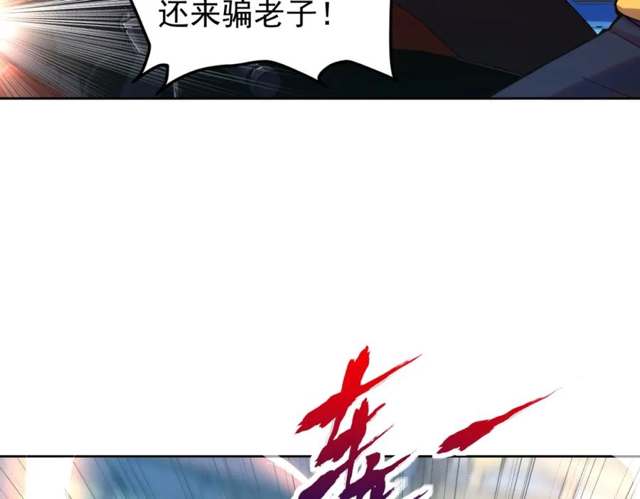 都市隐龙 - 第1话 我送个外卖也能有艳遇？！ - 第10张图