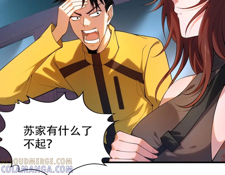 都市隐龙 - 第1话 我送个外卖也能有艳遇？！ - 第161张图