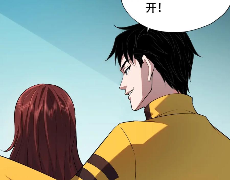 都市隐龙 - 第1话 我送个外卖也能有艳遇？！ - 第232张图