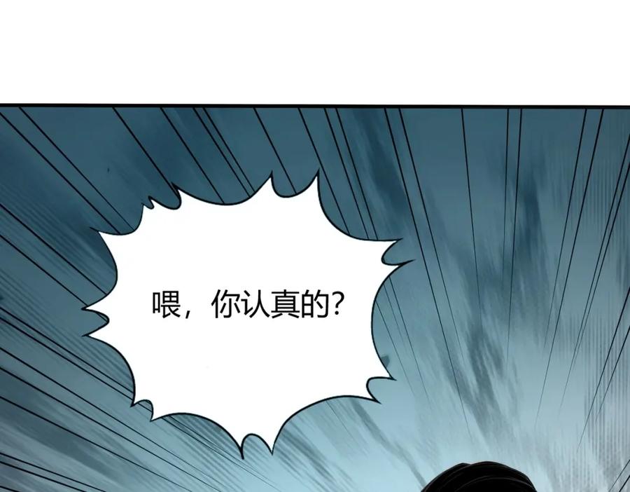 都市隐龙 - 第1话 我送个外卖也能有艳遇？！ - 第191张图