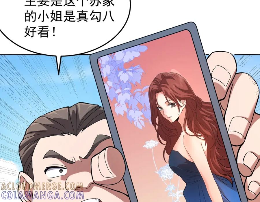 都市隐龙 - 第1话 我送个外卖也能有艳遇？！ - 第37张图