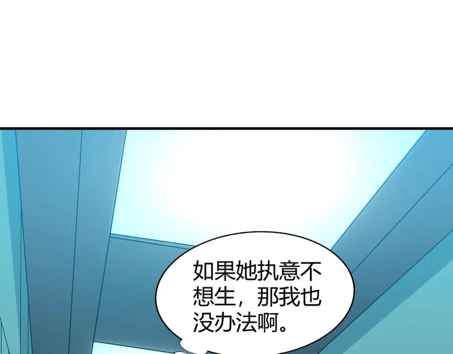 都市隐龙 - 第1话 我送个外卖也能有艳遇？！ - 第220张图