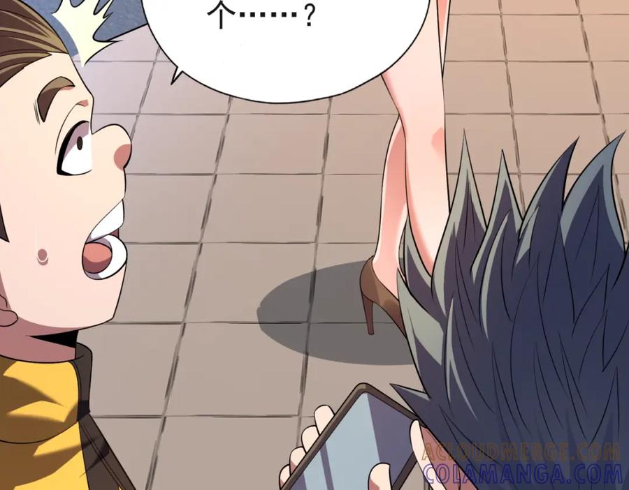 都市隐龙 - 第1话 我送个外卖也能有艳遇？！ - 第109张图